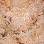 Картина  с аффирмацией