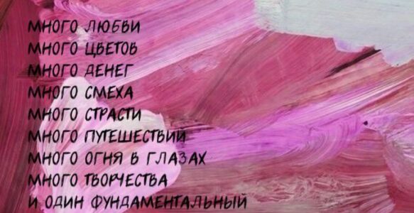 Картина с аффирмацией