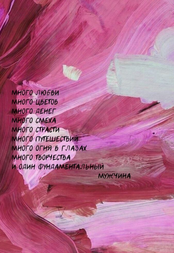 Картина с аффирмацией